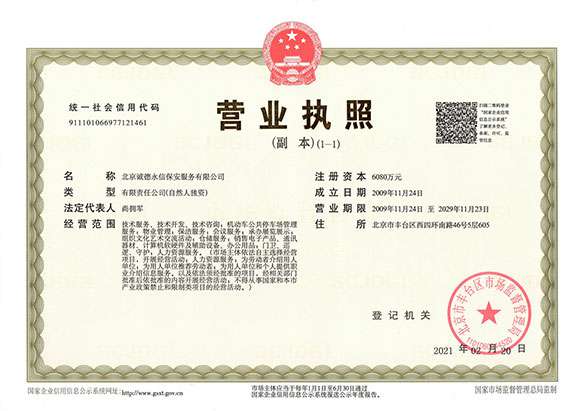 爱游戏体育-爱游戏(中国)一站式服务官方网站 - 营业执照